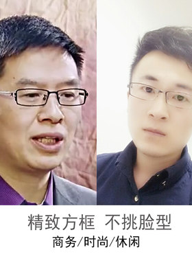 超轻方框小脸男女方形全框小框近视眼镜框光学眼镜架配板材细腿潮