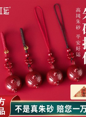 朱砂把把壶挂件男女打牌麻将神器手机链汽车钥匙扣把件复古风吊坠