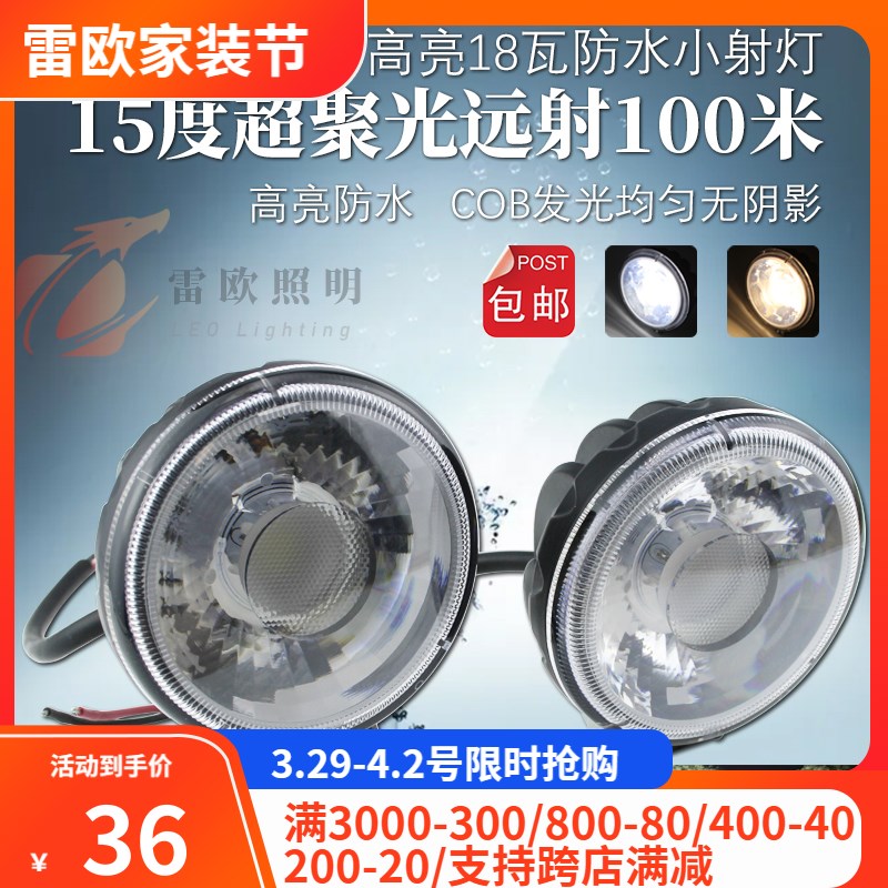 户外汽车货车led强光超亮聚光12V24V48V防水电瓶车大灯挖机灯照明