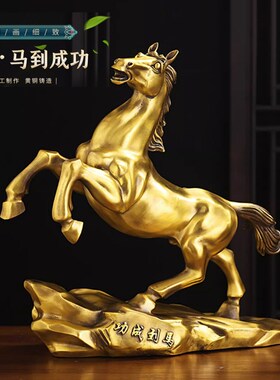 纯铜马到成功铜马生肖装饰品马办公室工艺L品客厅酒柜家居礼品摆