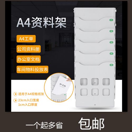 A4伸缩资料架收纳架多功能多层文件置物架物料卡架大容量文件架子