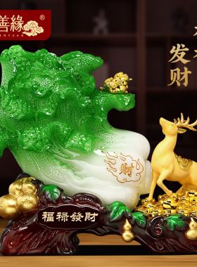 福禄发财白菜摆件招财鹿客厅玄关z电视柜装饰工艺礼品摆饰搬新家
