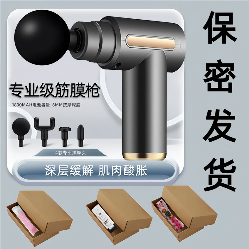 迷你筋膜枪改装头女m生多功能专用替换头电动按摩配件智能静音玩