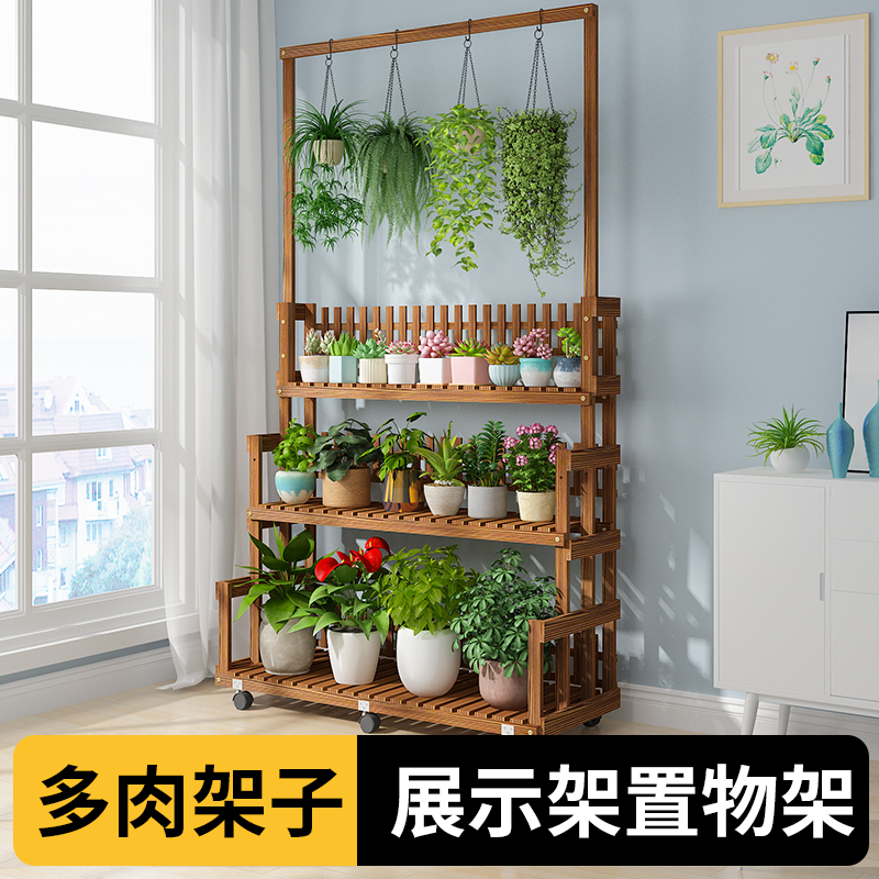 多肉架子花架展示架阳台置物架长条凳组合式落地花盆木制木头托架