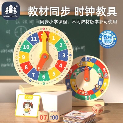 儿童数字时钟教具木质钟表模型玩具 幼儿园益智学习时间闹钟认识