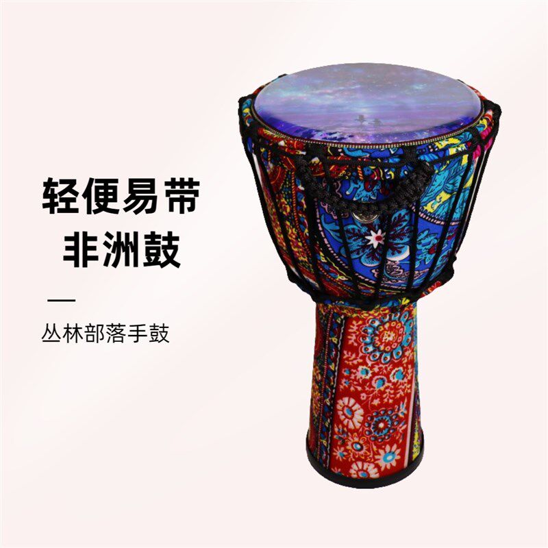 新款8寸PVC星空非洲手鼓轻便舞台幼儿园丽江V演出 打击乐器