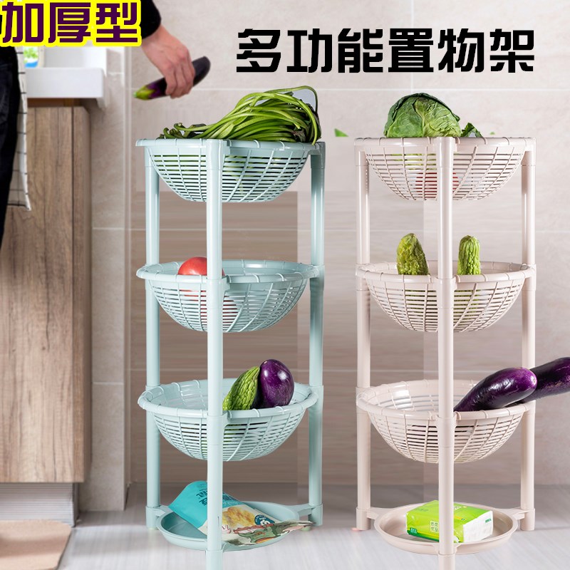 厨房置物架圆形水果蔬菜篮多层储物架落地式收纳架塑料家用储物筐