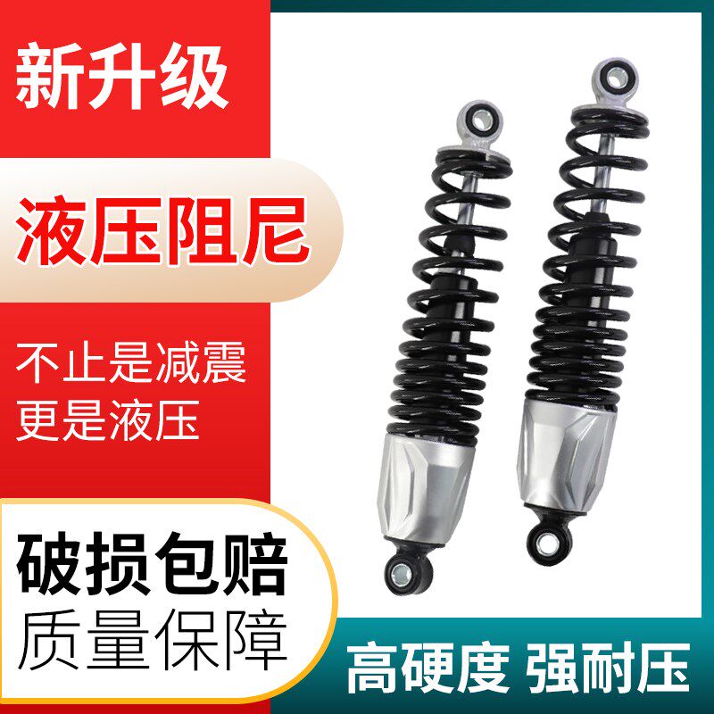 电动车后减震器超软液压阻尼电瓶车电车避K震器电摩电动自行车通