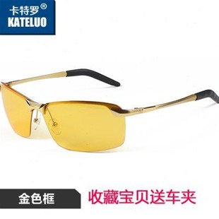 驾驶雾天开车眼镜 夜用专用非防雾偏光镜男士远光灯墨镜夜晚夹片