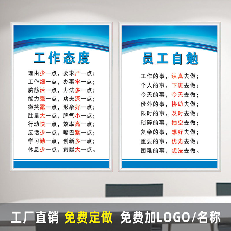 办公室企业文化标语牌工厂车间安全生产管理标识会议室公司励志员