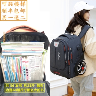 超大容量高初中学生拉杆书包男背包D女孩可爬楼梯静音轮子拖式防