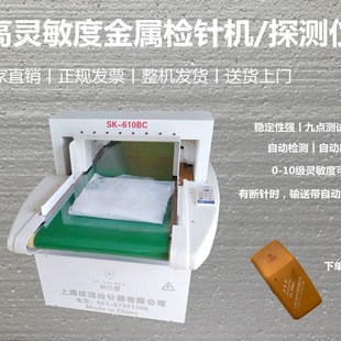 检针机验针机食品全金属探测器台式 高精度手持式 断针检.测仪探钉