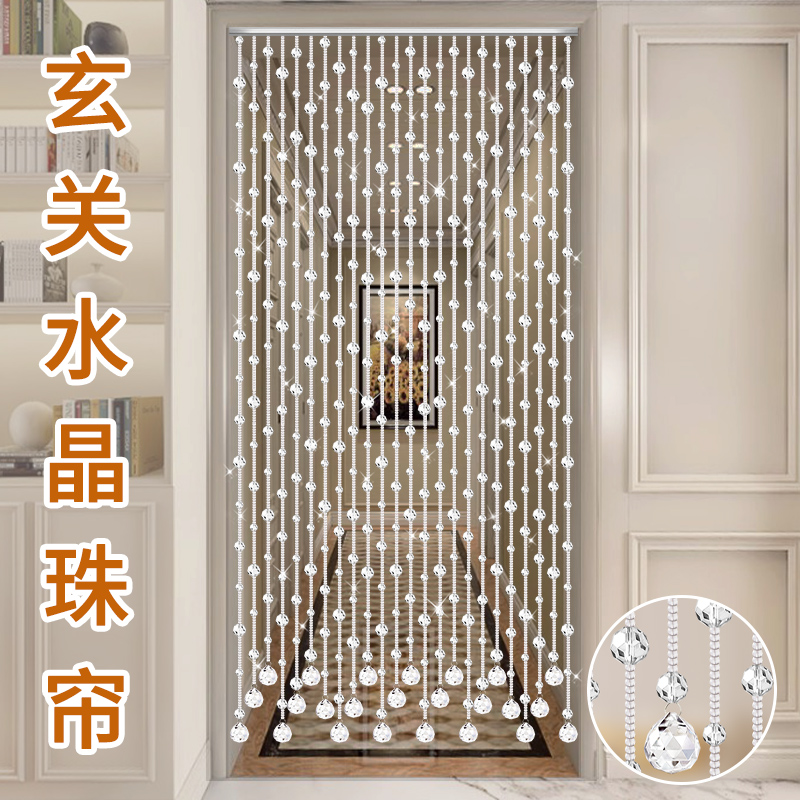 玄关水晶珠帘隔断帘子客厅过道门帘吊饰卧室卫生间珠链免打孔门帘