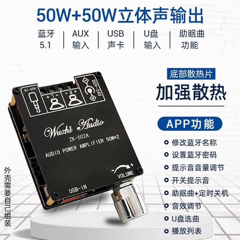 蓝牙5.0数字功放板2.0立体声双x声道2*50W+2*100W超重低音炮模块