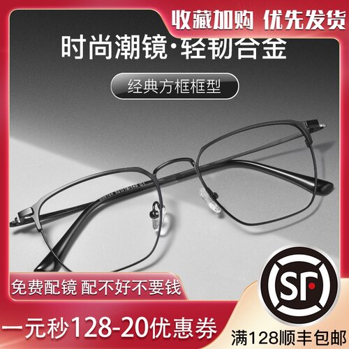 防蓝光辐射眼镜近视男黑框可配成品100 200 300复古韩版潮护眼女