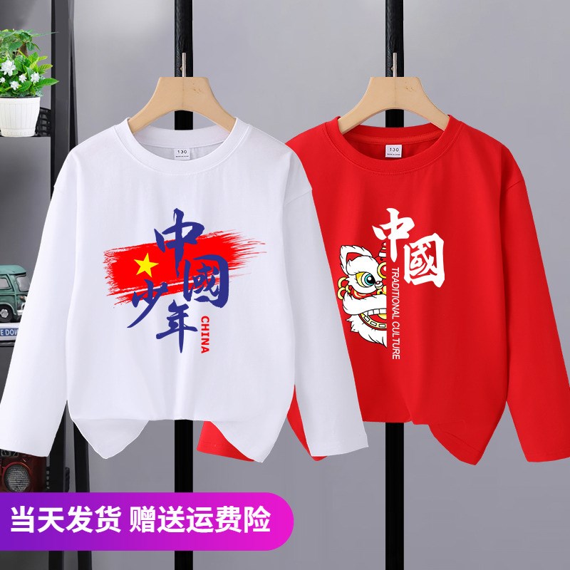 中国少年中小学生运动会班服校运会白色衣服男童女童长袖t恤红色