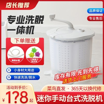 手动洗衣机洗脱一体学生宿舍用不插电的脱水机家用懒人洗鞋机小型