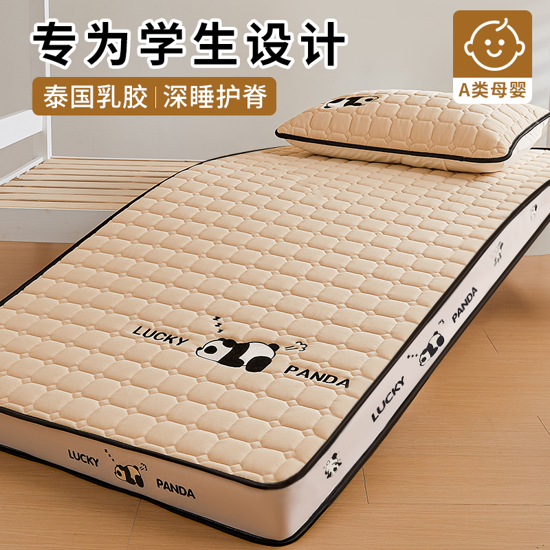 乳胶学生宿舍床垫单人专用加厚海绵垫寝室L上下铺高中生垫子床褥