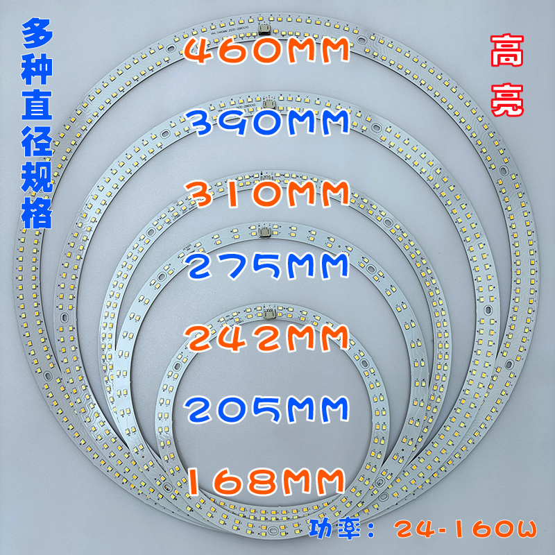 吸顶灯LED灯芯环形圆形2835灯板灯圈光源24-160W高亮灯管改造三色
