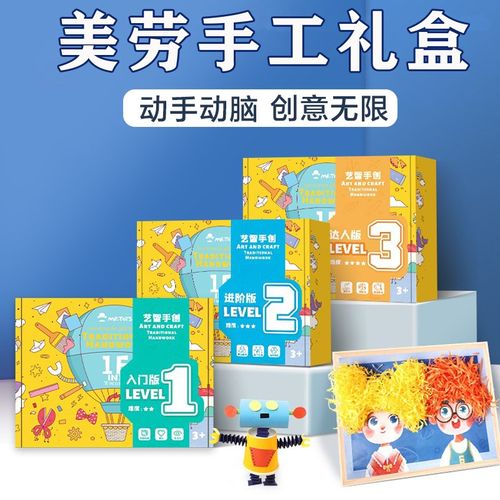 儿童生日礼物3岁5一8男女孩子的6幼儿园小学生一年级手工diy女童7