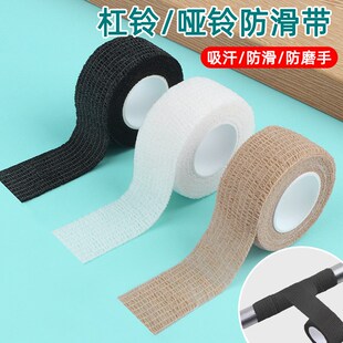 配件单杠防滑套引体向上护手垫健身防滑防起N茧防脱手保护哑铃绑