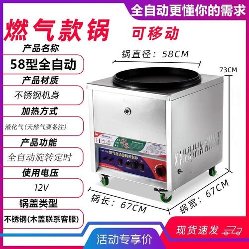 全自动旋转c煎包炉商用摆摊水煎包生煎包锅煎饺机燃锅贴专用锅