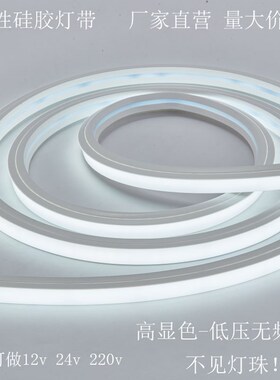 led硅胶线形灯带嵌入式造型霓虹灯12v免穿柔性灯条24v低压易造型