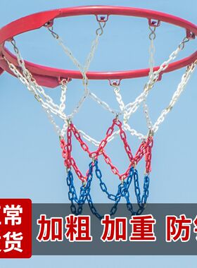 金属篮球网铁链12扣加粗13挂篮球框E网篮筐铁网篮球架网兜篮圈篮