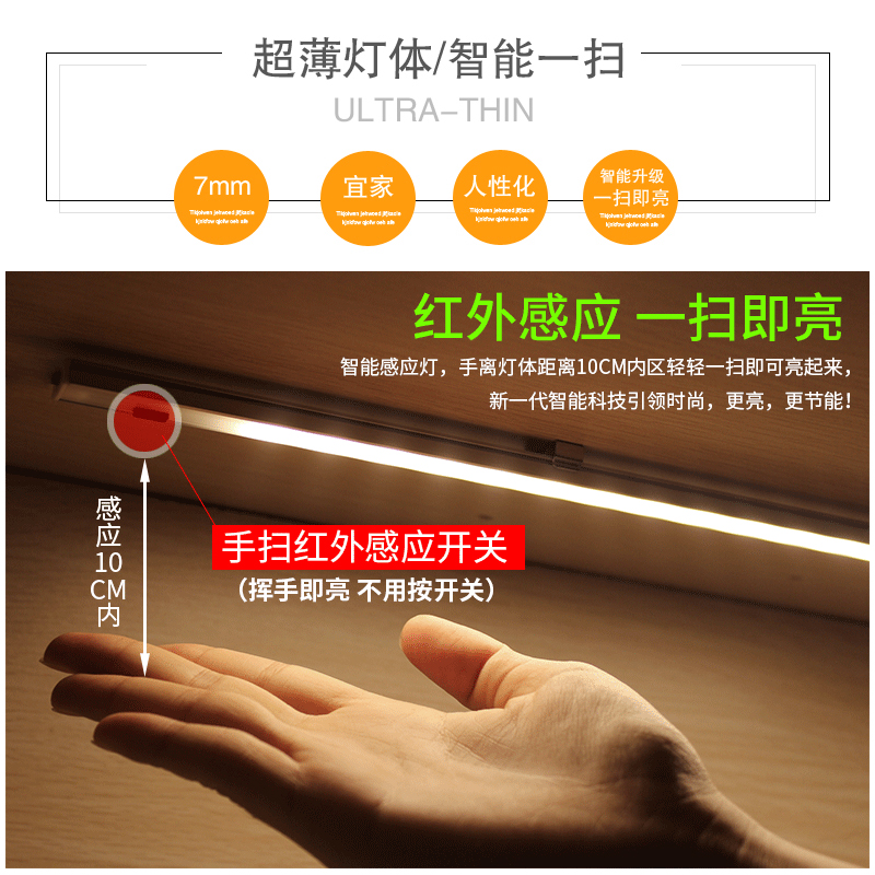 橱柜灯led柜底灯手扫感应开关嵌入式暗装厨房吊柜书柜衣柜层板灯