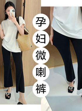 MA妈孕妇微喇叭裤夏季小个子薄款外穿2024新款休闲显瘦九分小黑裤