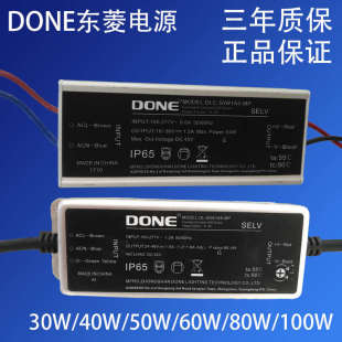 穩(wěn)壓led路燈30wl40w50w80w60w整流器變壓器燈頭done電源驅(qū)動(dòng)