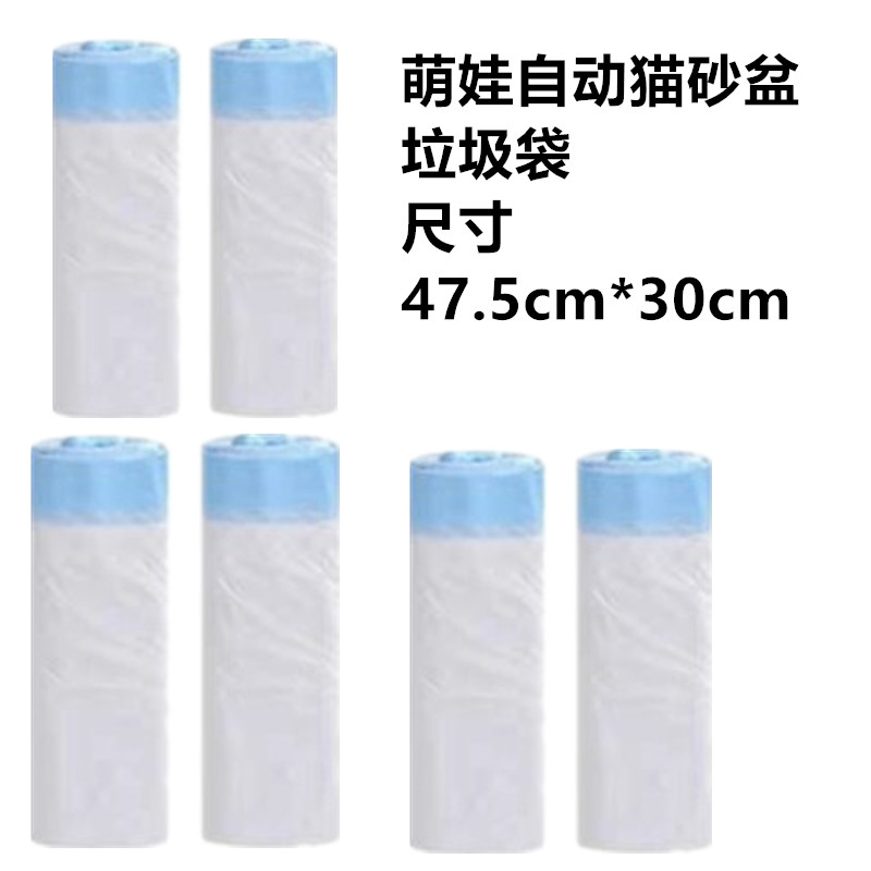 萌娃自动猫砂盆专用垃圾袋电动铲屎机可折叠帐篷智能猫厕所落砂垫