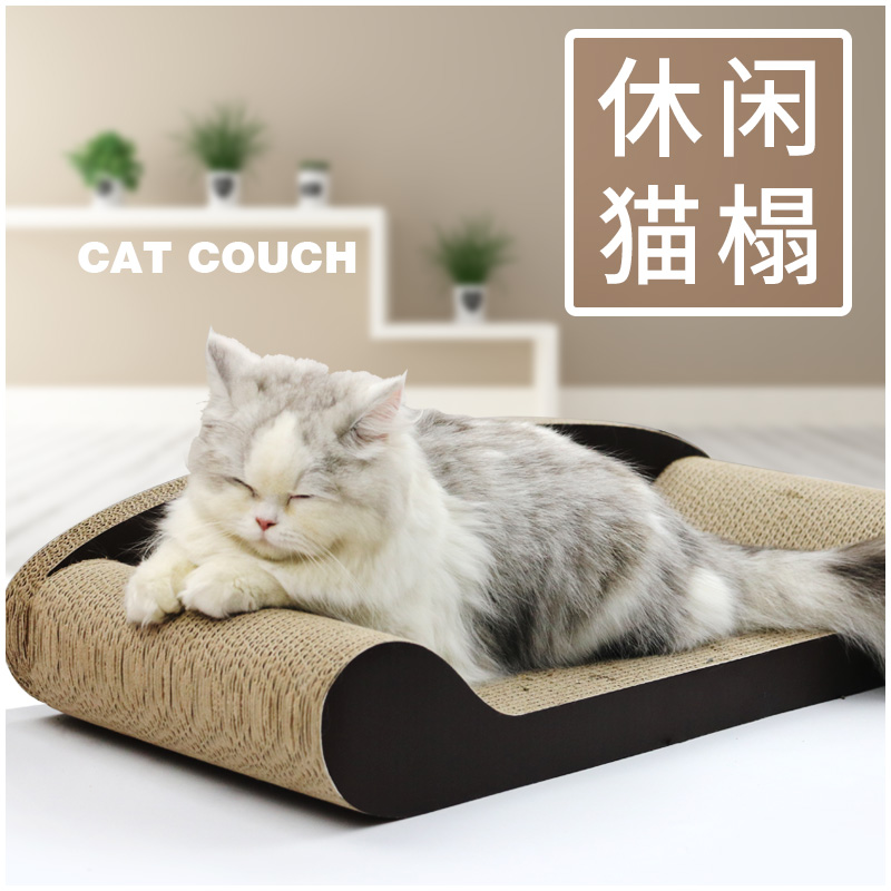 背靠式猫沙发 瓦楞纸猫咪躺椅猫抓板磨爪器耐磨 猫爪板玩具用品