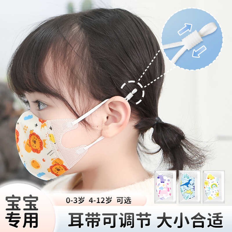 儿童3d口罩婴幼儿宝宝小孩专用6到12个月1-3岁8岁卡通立体可调节