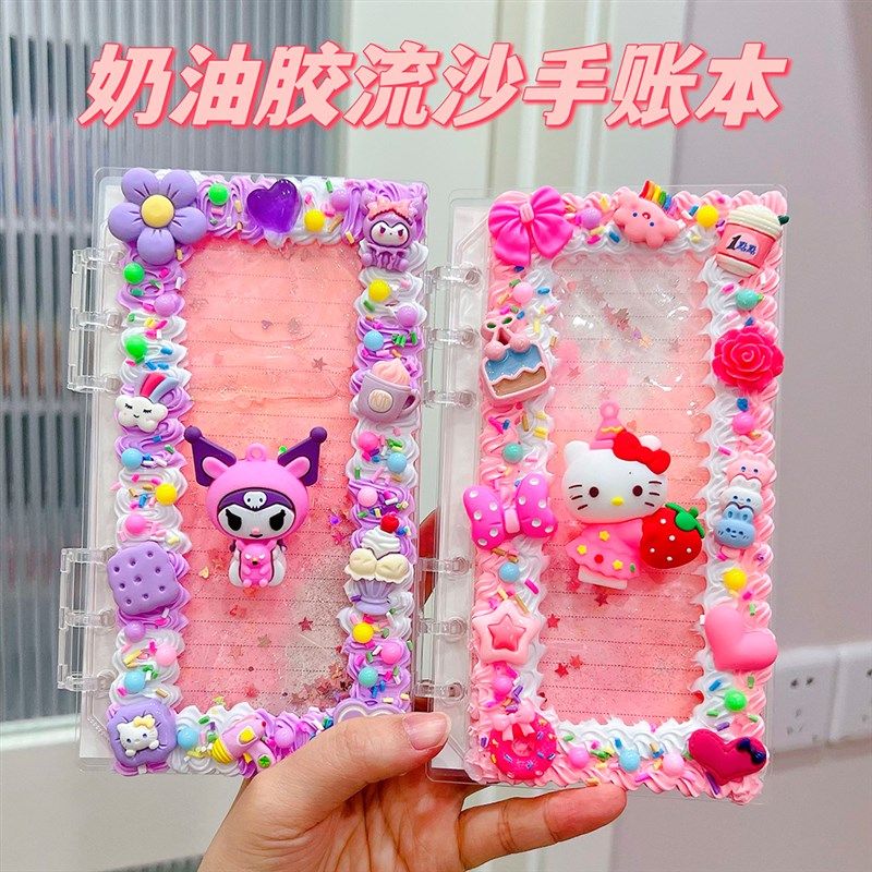 手帐本diy材料女孩儿童可爱咕卡套装奶油胶3d立体贴记事本配件包