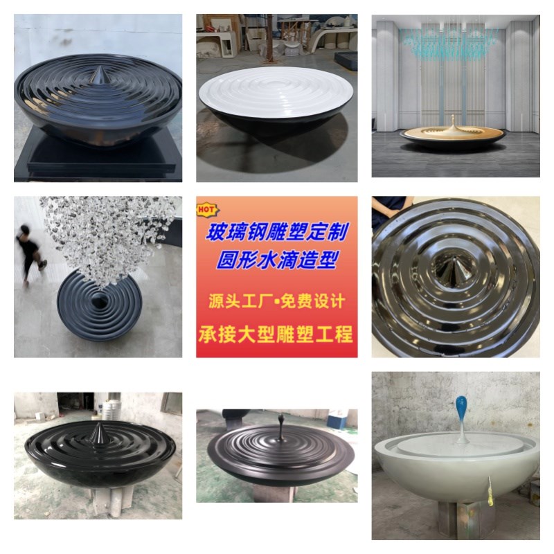 定制玻璃钢水滴流水摆q件玄关水景雕塑酒店大堂落地装置艺术装饰