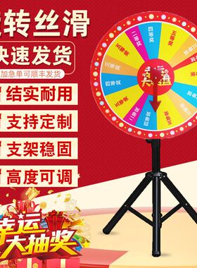 幸运抽奖大转盘摇奖机三脚架可定制可擦空白画面商场游戏娱乐道具
