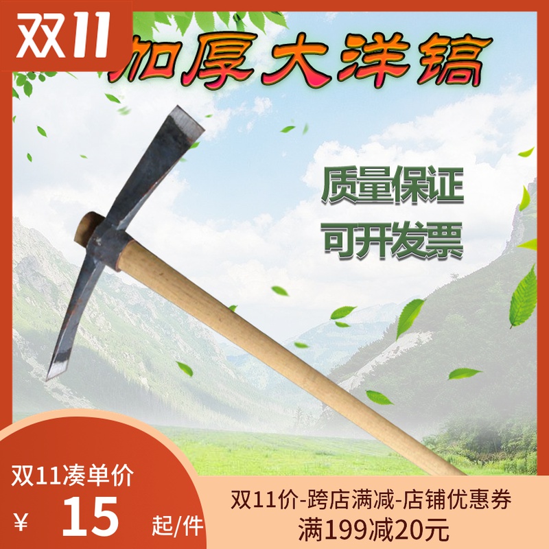 羊镐钢镐双扁尖凿冰镐条锄户外洋镐十字镐挖笋工具园艺锄镐头镐斧