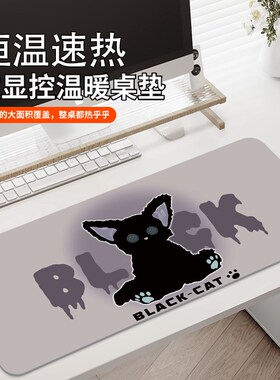 丛潇 黑色小猫加热鼠标垫左侧开关超大发热暖手桌垫办公室电热垫