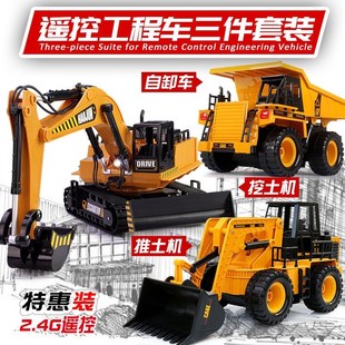 儿童玩具车套装遥控挖掘机工程车汽车男孩电动挖土机模型勾机挖机