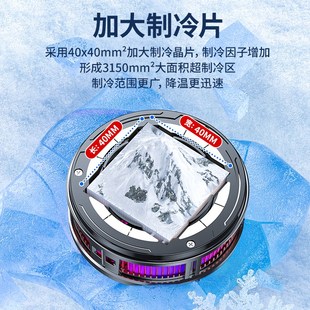 平板背夹结冰手机磁吸散热器半导体24W超大功率3U档调节可关闭灯
