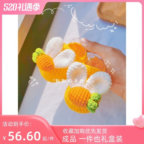 【成品】手工编织小白兔耳朵胡萝卜宝宝鞋男女婴儿步前鞋宝宝帽子