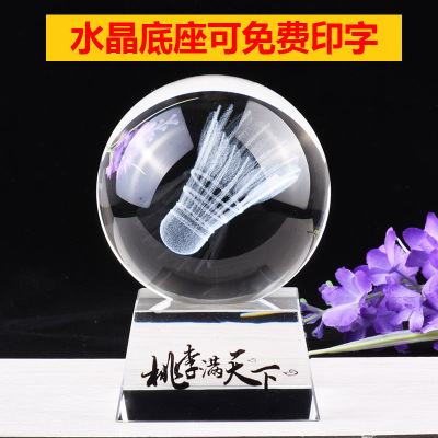 水晶球3D内雕羽毛球客厅桌面摆B件定制图案体育运动 印字生日礼物