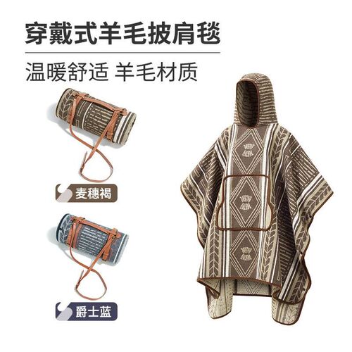 印第安几何羊毛披毯 穿戴式羊毛披肩 户外露营多功能保暖毯子睡袋