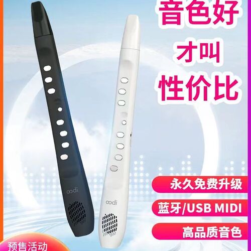 国产无笛bC1电吹管乐器oodi电子吹管电子萨克斯笛子老年娱乐