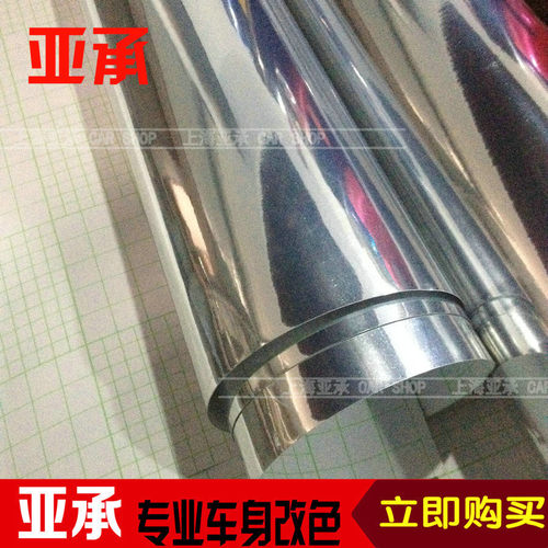 亮面电镀膜镜面装饰展览展示平面改装拉长条贴膜改色膜电镀银贴纸