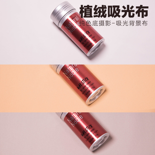 白色拍照背景布纯白底摄影底布彩色植绒幕布吸光布美食拍照台桌布