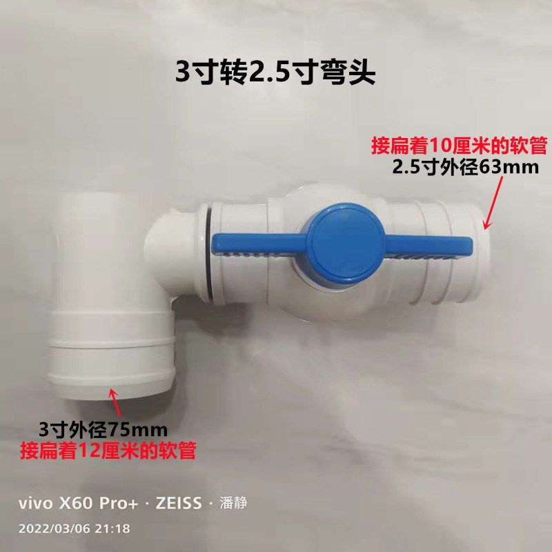 3寸转2.5寸弯头 滴灌带 微喷带I 接头 75转63弯头