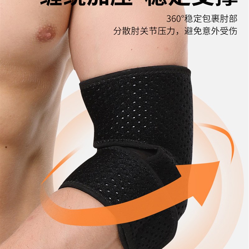 护肘关节套护臂护手肘保r护套胳膊护腕男女健身运动网球羽毛球专