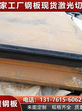 nm400 500耐磨钢板mn13高强度耐侯板高锰钢板65mn锰钢板加厚钢板